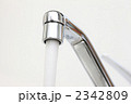 水道