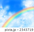 空に架かる虹
