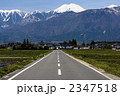 北アルプスと道路