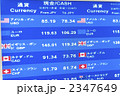 外貨両替