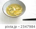 味噌汁