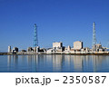 苫東火力発電所