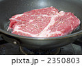ステーキ