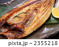 ほっけの干物