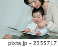 絵本を読む母子