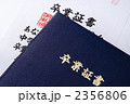 卒業