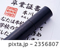卒業