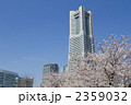 桜とランドマークタワー