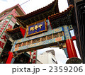 横浜中華街の門