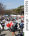 マラソン大会