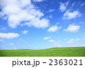 草原の空と雲