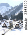 冬の五箇山