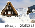冬の五箇山