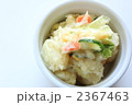 ポテトサラダ