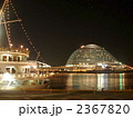 神戸メリケンパーク夜景