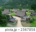 五箇山