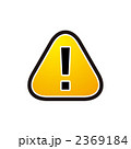 注意マーク