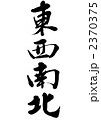 2370375