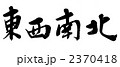 2370418
