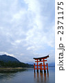 厳島神社