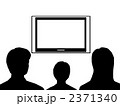 テレビ画面を見ている家族のシルエットイラスト