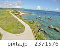 東平安名崎灯台の上から