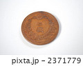 二銭硬貨