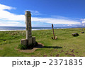 北海道　恋問海岸
