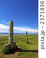 北海道　恋問海岸
