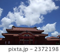 首里城