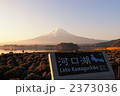 2373036