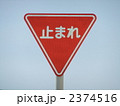 2374516