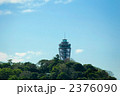2376090