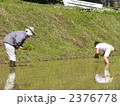田植え（二人）