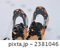 2381046