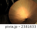 2381633