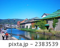 初秋の小樽運河