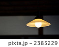 電球