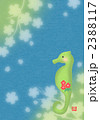 タツノオトシゴ