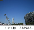 北京オリンピックメインスタジアム　鳥の巣