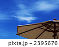 青空と傘