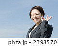 ビジネスウーマン（青空）
