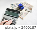 節約・見積り・お金の計算イメージ