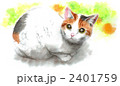 それなあに？