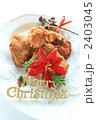 クリスマス料理のフライドチキン