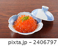 イクラ