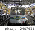 箱根十国峠ケーブルカー