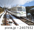 箱根十国峠ケーブルカー