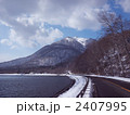 晴れた日の冬の支笏湖