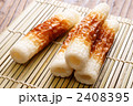 竹輪